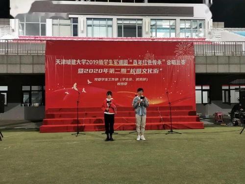 百年紅色傳承 合唱比賽暨2020年校園文化街系列活動第二期影視策劃——我校2019級學(xué)生軍訓(xùn)團(tuán)文化活動紀(jì)實